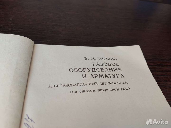 Газовое оборудование И арматура