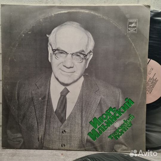 Игорь Ильинский Творческий портрет 2LP VG