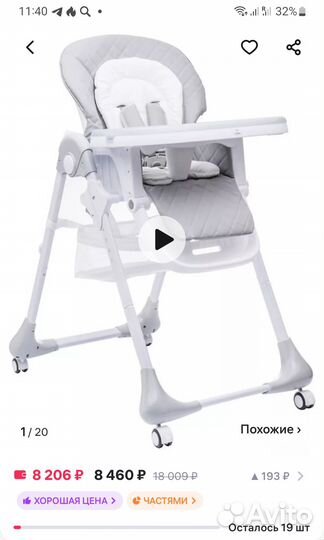 Стул для кормления