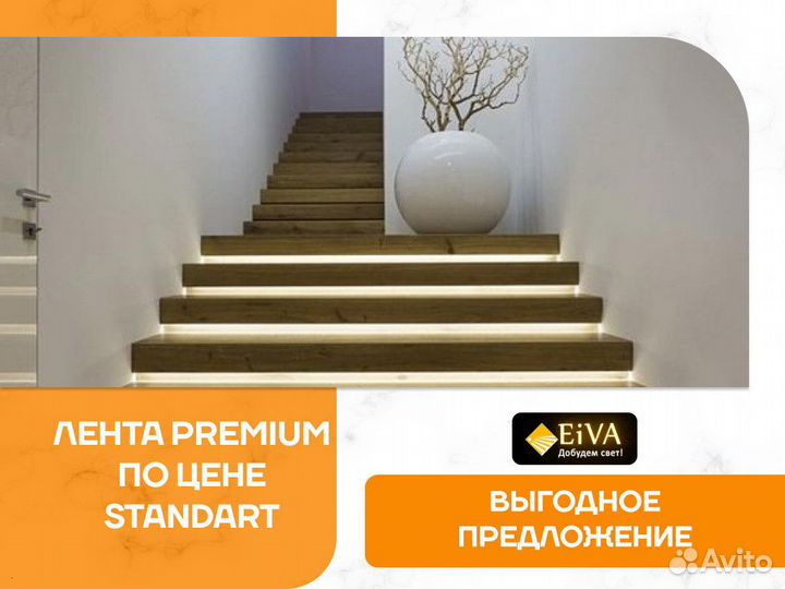 Комплект автоматич. подсветки для лестницы