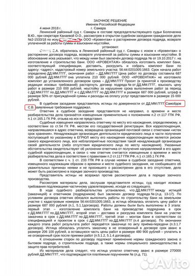 Списать долги