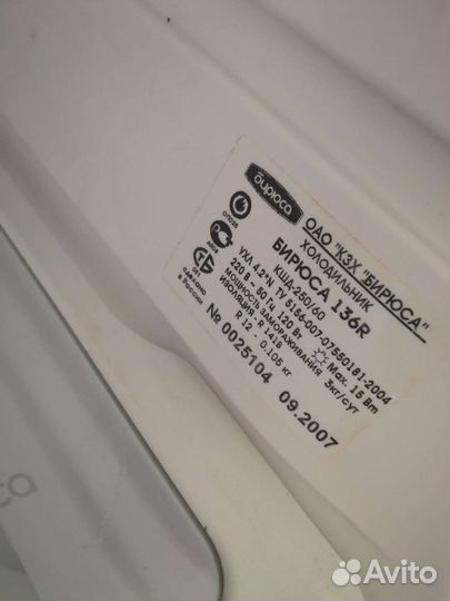 Холодильник на запчасти