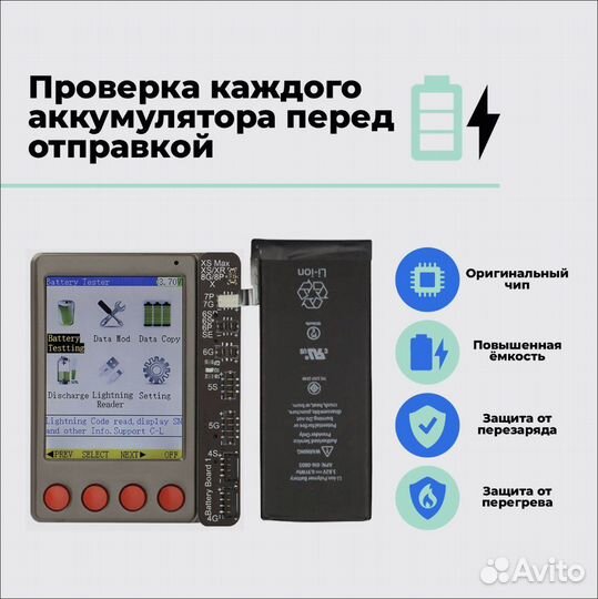 Аккумулятор на iPhone xr