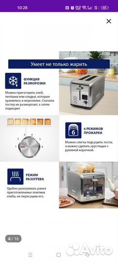 Тостер новый