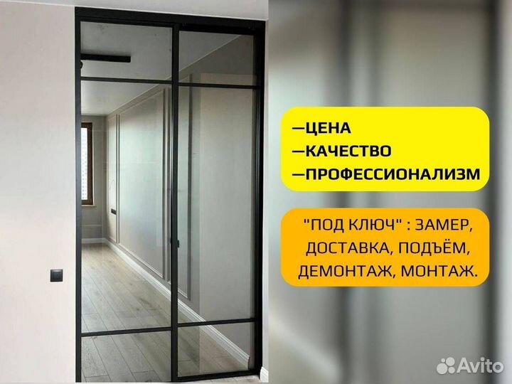 Перегородки межкомнатные