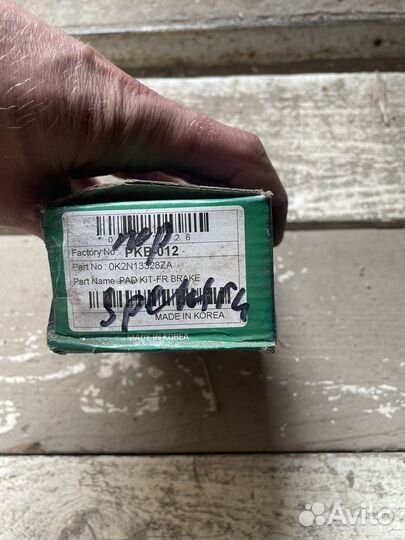 Тормозные колодки киа спектра