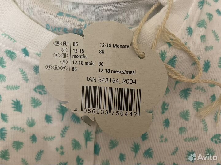 Комплект одежды из 8 позиций