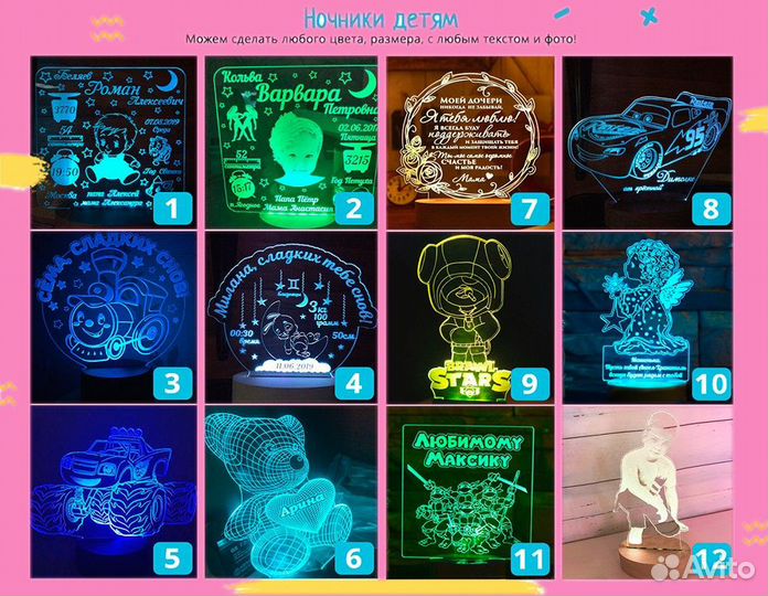 Детский светильник 3D ночник в подарок