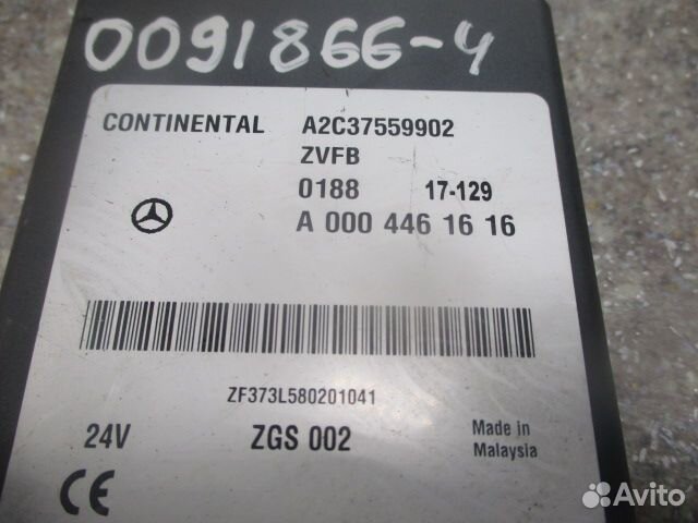 Блок управления центральным замком Mercedes-Benz A