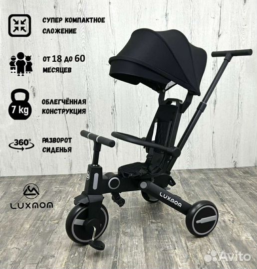 Новый складной велосипед Luxmom 368 и S7