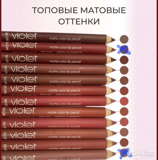 Карандаш для губ