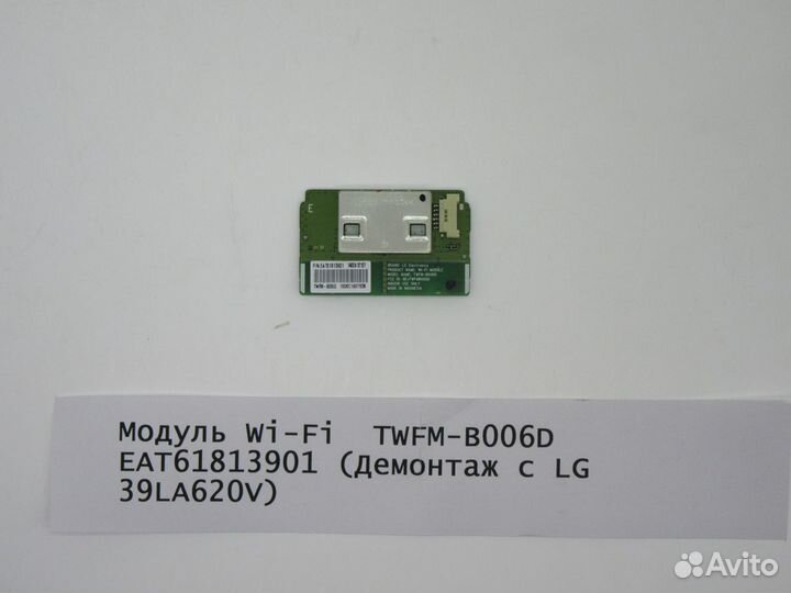 Детали телевизора LG 39LA620V