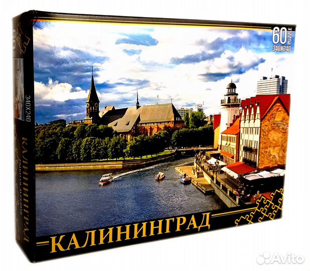 Рыбная деревня. Калининград. 60 элементов. Пазл