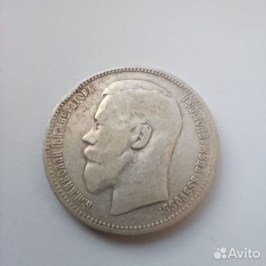 Монеты царские серебро