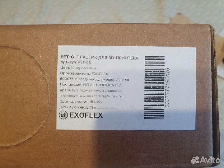 Пластик для 3d ручки 3d принтера