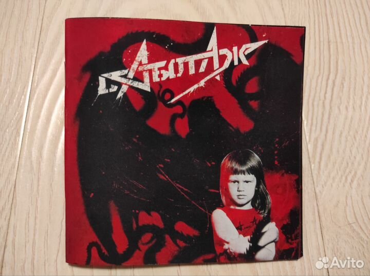 Cd диски Алиса буклеты