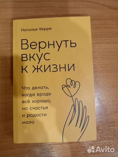 Книги психология