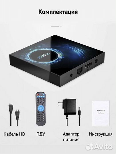 T95 тв приставка Смарт