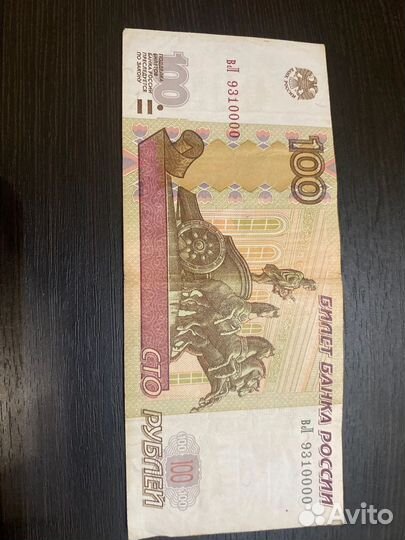 Редкая купюра