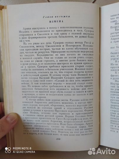Александр Суворов. Сергей Григорьев. 1971 г