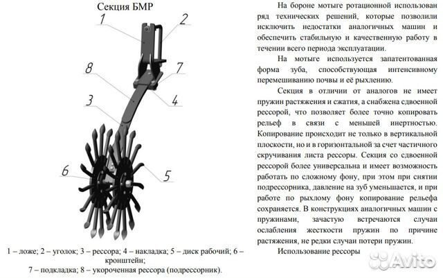 Борона Rubarz БМР-8,7, 2022