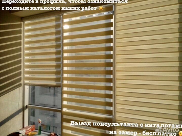 Рулонные шторы Зебра