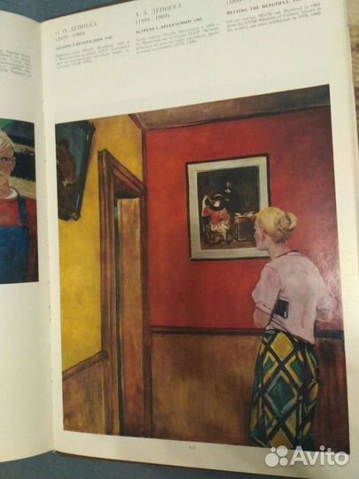 Книга музей российского искусства