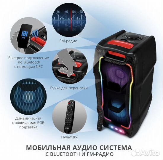 Колонка портативная беспроводная bluetooth sven