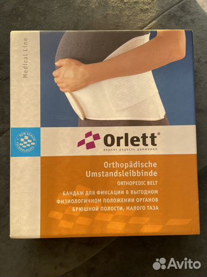 Бандаж для беременных