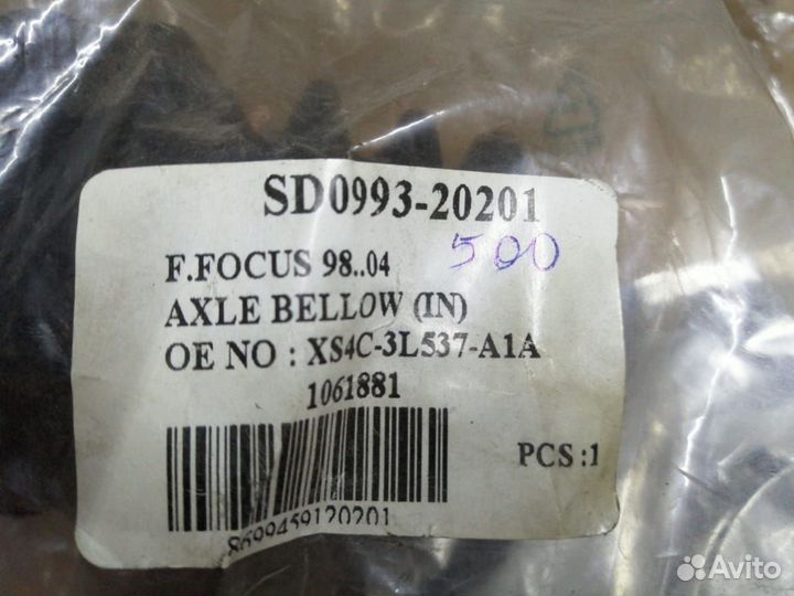 Пыльник внутренного шруса Фокус 2