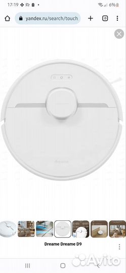 Робот пылесос xiaomi dreame d9