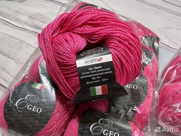 Пряжа Сеам egeo, 100 хлопок, Италия