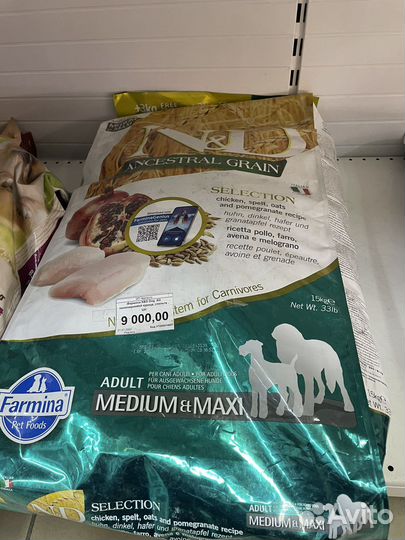 ND Farmina для собак