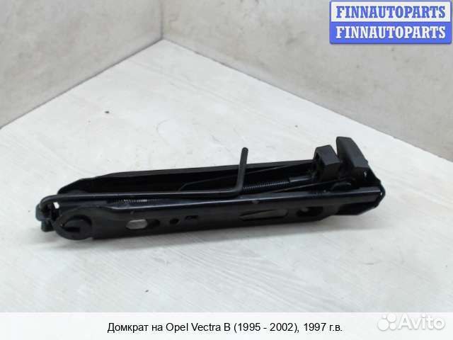 Домкрат Opel Vectra B, 1997 1.6 Бензин