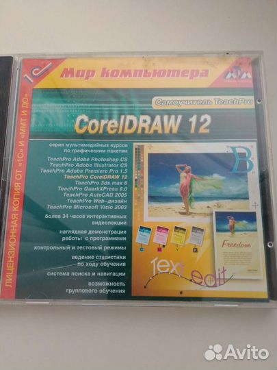 Диск для пк