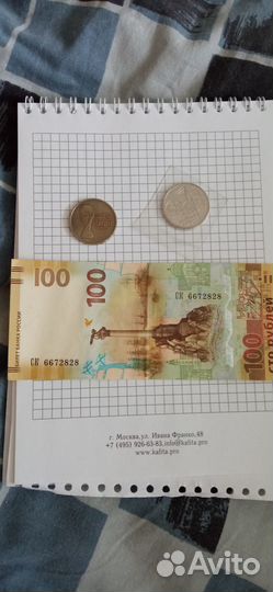 Монеты, купюра