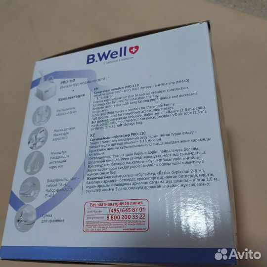 Компрессорный ингалятор (небулайзер)