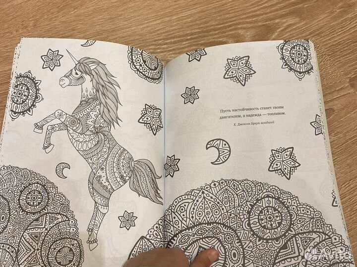 Раскраска антистресс