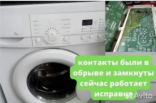 Ремонт стиральных машин бойлеров частник