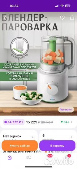 Пароварка блендер philips avent