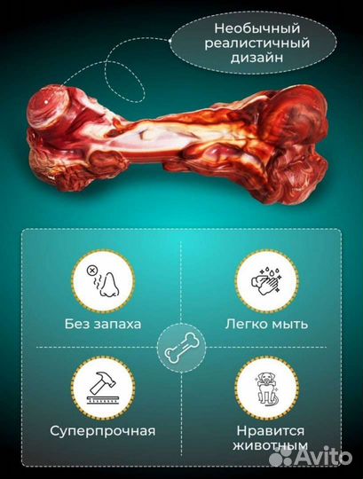 Новый грызунок для собак