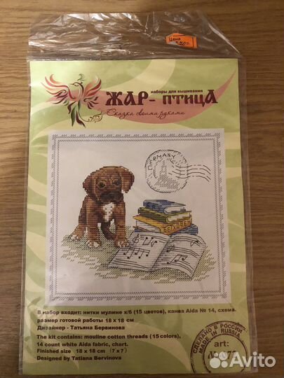 Вышивка крестом набор