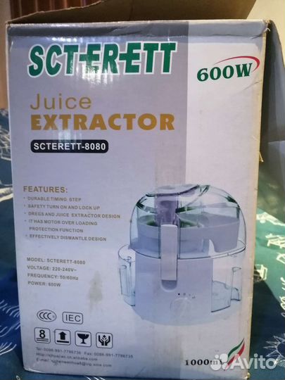 Соковыжималка