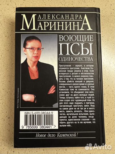 А.Маринина 