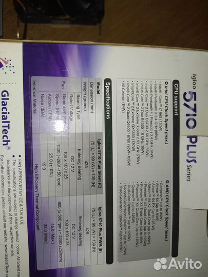 Кулер GlacialTech Igloo 5710 plus для процессора