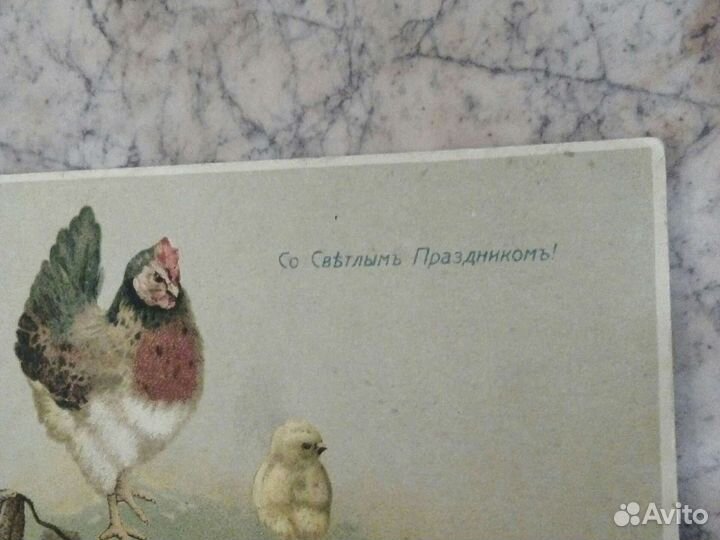 Христос воскресе /карточка до 1917 г Россия