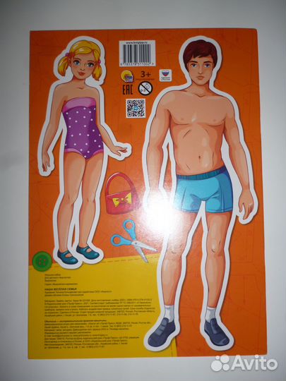 Бумажные куклы фея,красавица,белоснежка,принц