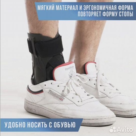 Бандаж на голеностоп