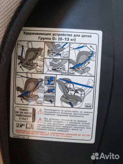 Автомобильное детское от 0