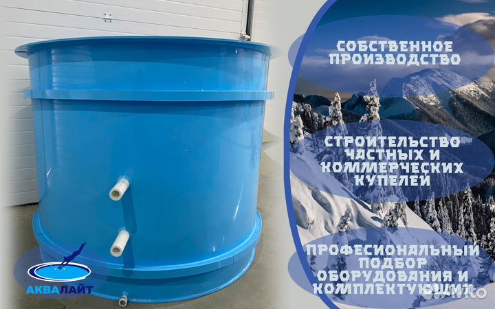 Купель